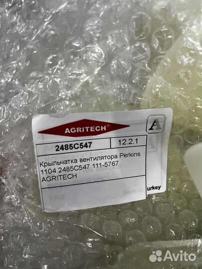 Вентилятор perkins 2485c547
