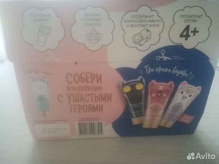 Набор крема для рук