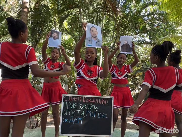 Поздравление из Африки. Привет из Африки