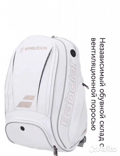 Теннисный рюкзак Babolat
