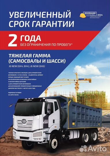 Самосвал FAW J6 CA3310P66K24T4E5, 2024