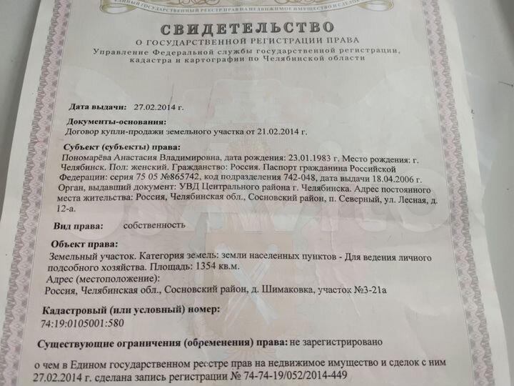 Участок 13,54 га (ИЖС)