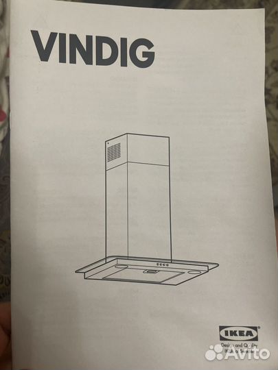 Вытяжка для кухни IKEA vindig