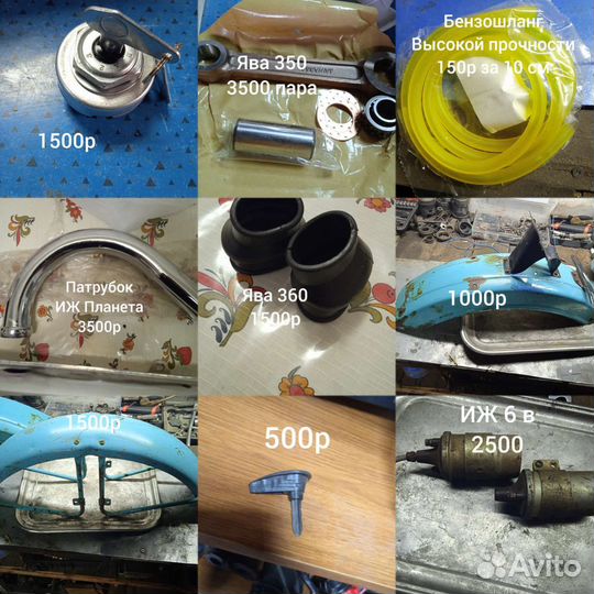 Новые бу запчасти Ява 350, 360, Чезет, иж