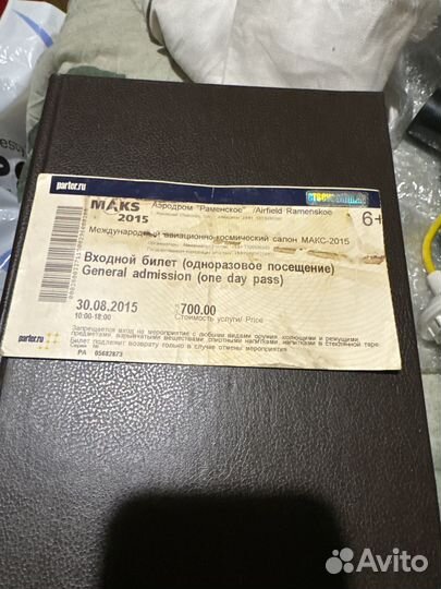Входной билет на макs 2015