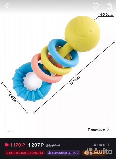 Детские игрушки и грызунки пакетом