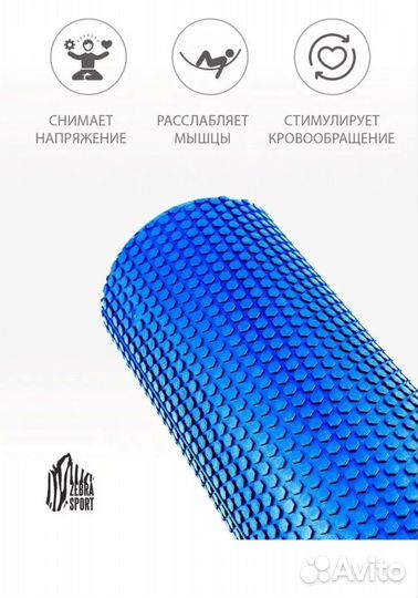 Массажный ролик синий