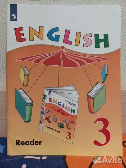 Reader 3 класс Книга для чтения