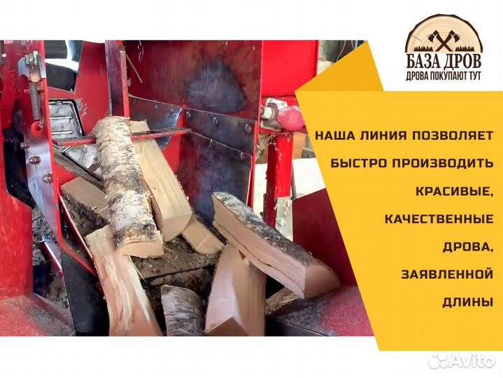 Дрова березовые