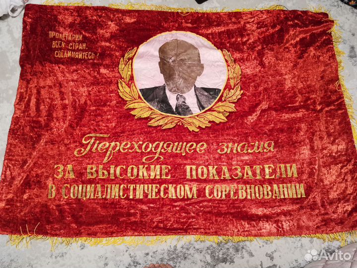 Флаги знамена СССР