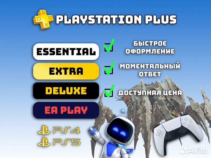 Подписка PS Plus / EA Play / Игры PS4-PS5 / XK