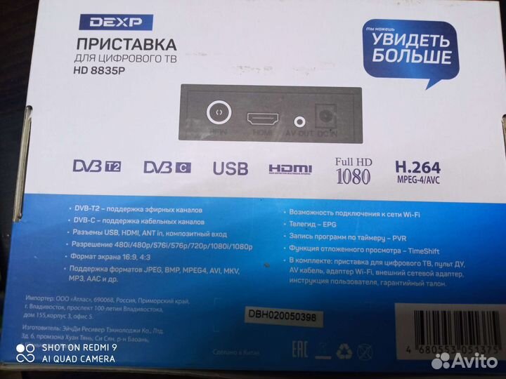 Цифровая тв приставка dexp HD 8835P