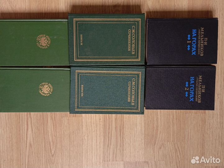 Книги С.М.Соловьёв,П.И.Мельников, Вадим Артамонов