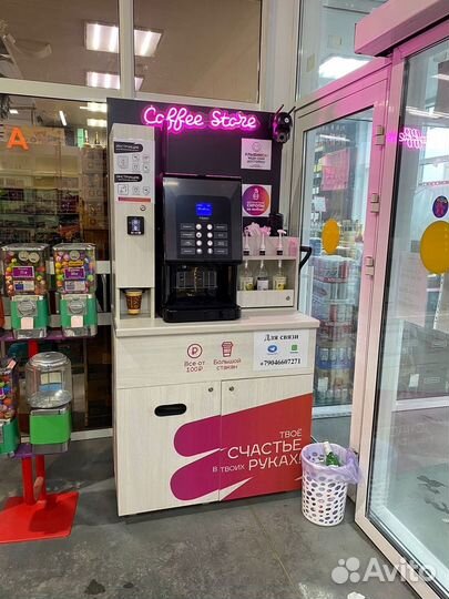 Мобильная кофейня кофе с собой