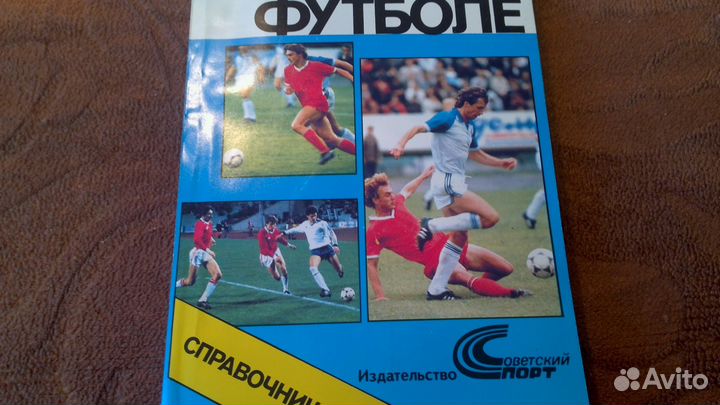 Справочник 