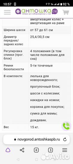 Коляска 2 в 1