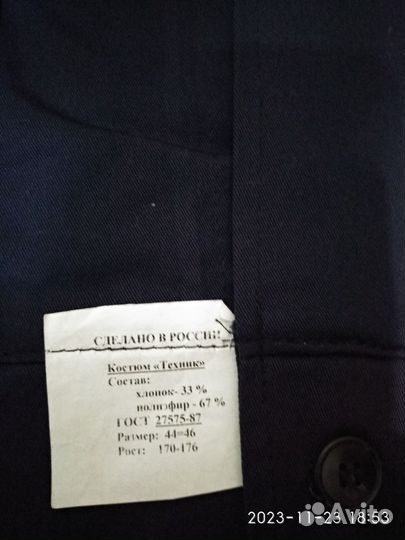 Спецодежда