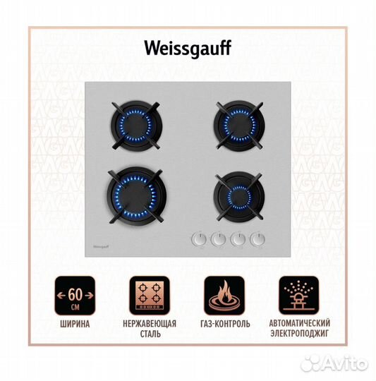 Газовая варочная панель Weissgauff HGG 640 XR