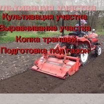 Вспашка земли фрезой трактором, Воскресенск