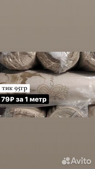 Ткань оптом