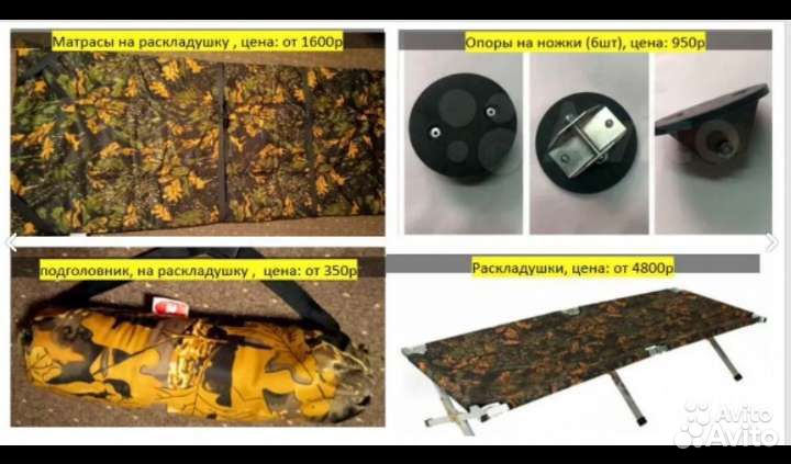 Раскладушки Медведь, все размеры и комплектующие