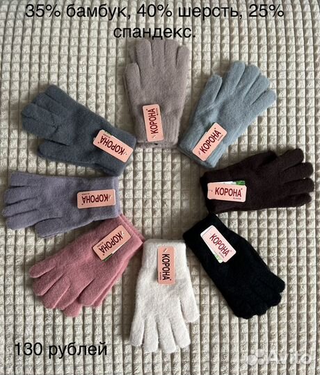 Перчатки и варежки женские