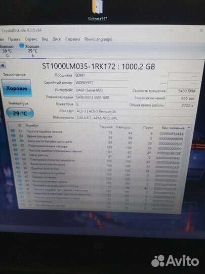 Жесткий диск 1000GB (1Tb) 2.5