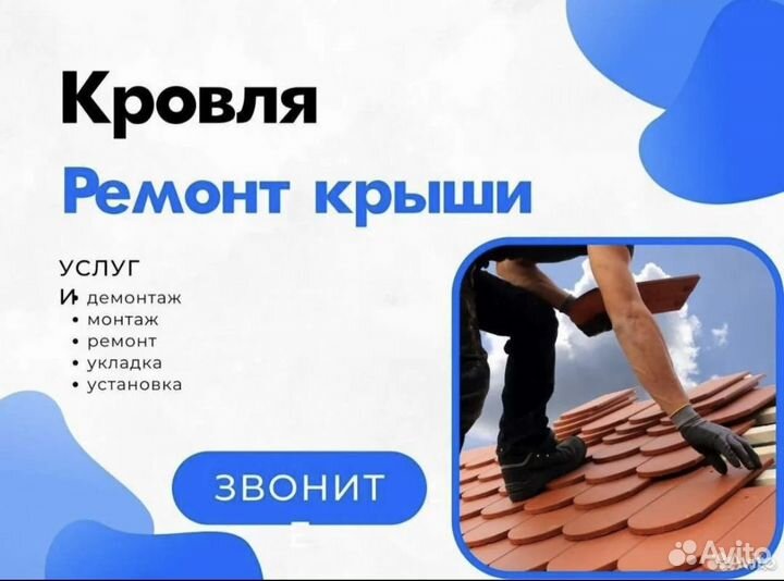 Строительная бригада