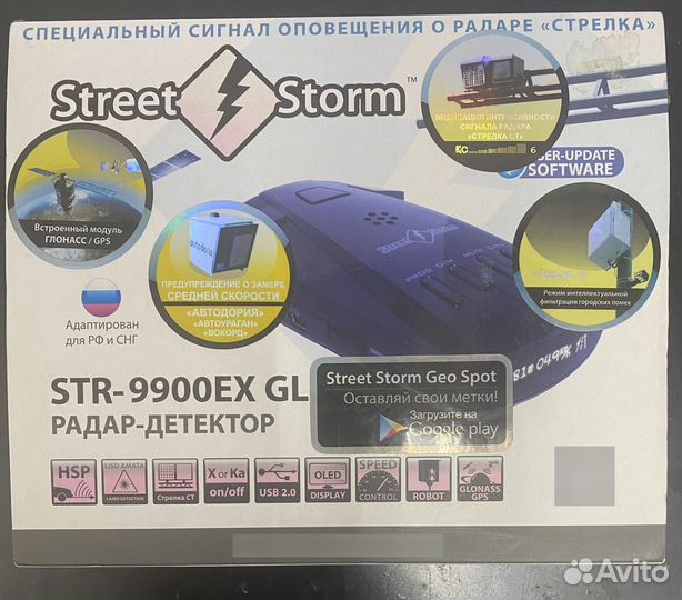 Антирадар Street Storm STR-9900EX GL