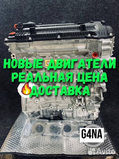 Новый двигатель Hyundai/Kia G4NA