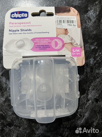 Накладки для кормления