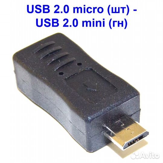 Переходник microUSB BM - miniUSB BF только питание