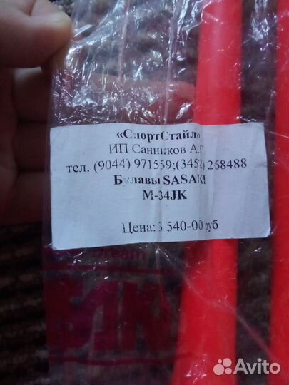 Булавы sasaki