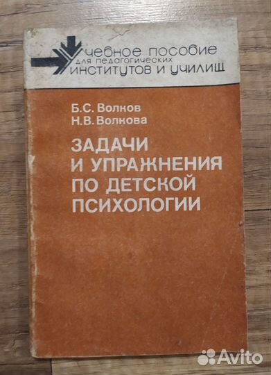 Для педагогических вузов