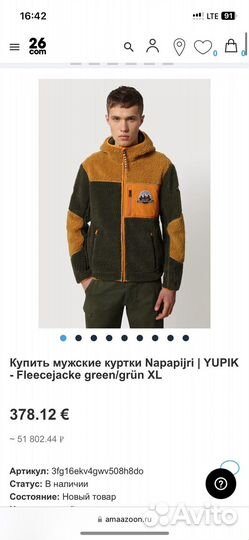 Флисовая куртка Napapijri Yupik