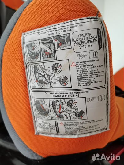 Детское автокресло от 0 до 25 кг