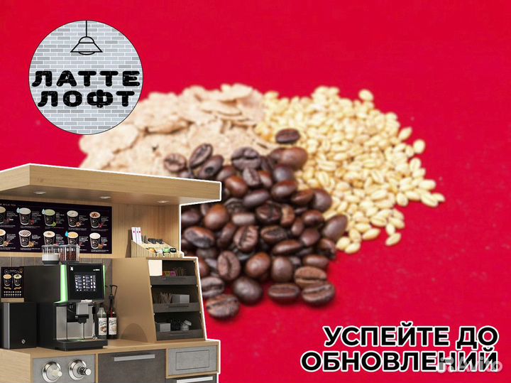 Латтелофт: Встречайте аромат успеха
