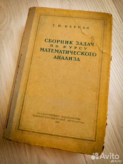 Книги по матанализу и алгебре