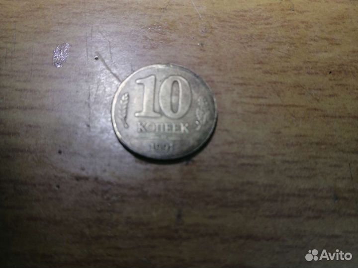 Монеты СССР редкие