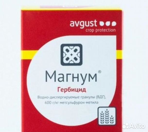 Гербицид Магнум от борщевика