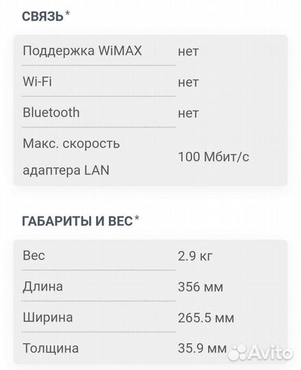 Ноутбук dell