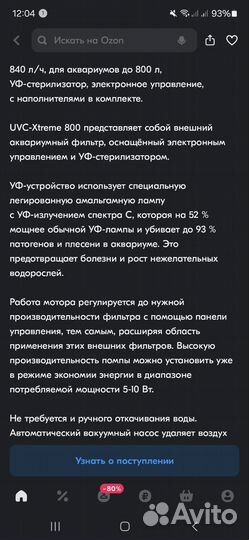 Аквариум с тумбой 215 литров, тумба стекло