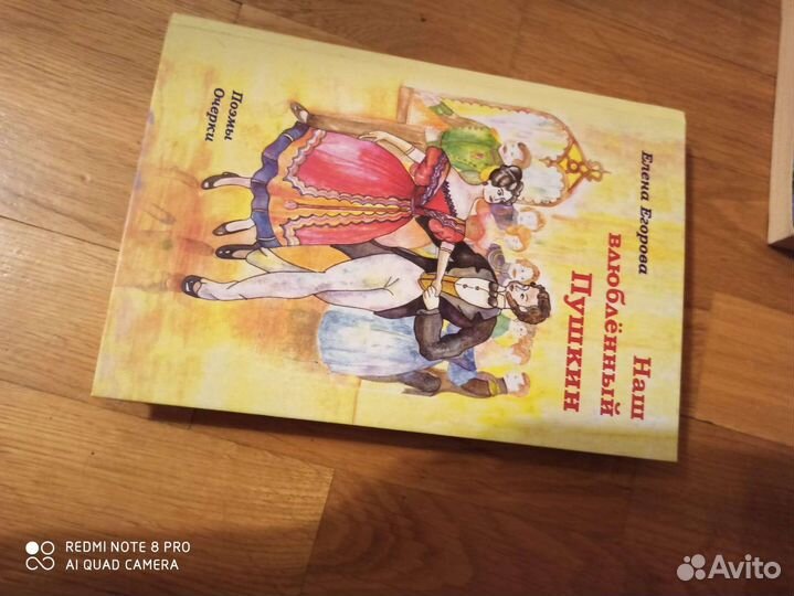 Новая книга 