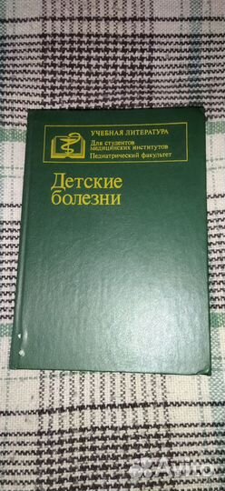 Книги мо медицине
