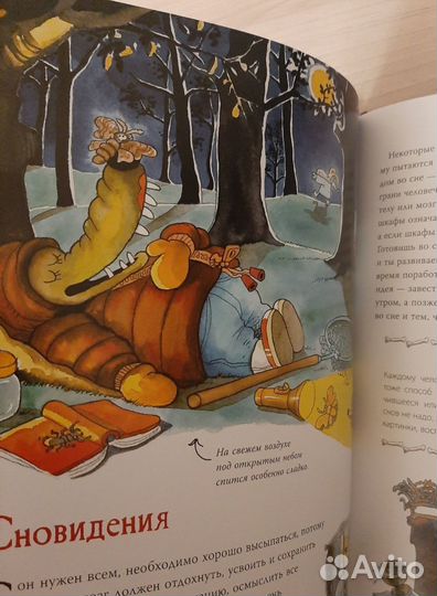 Настольная книга охотника за чудесами новая