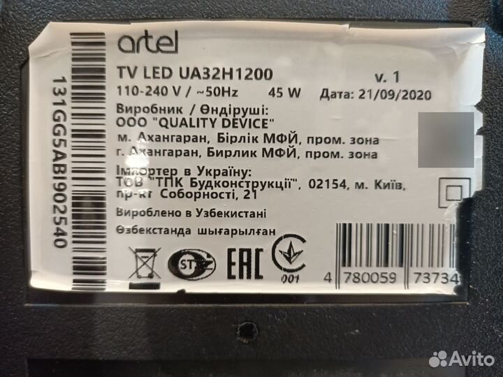 Телевизор SMART tv