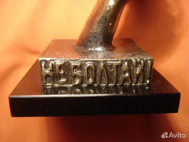 Социализм Не Болтай Золото 1959 год фсб Агентура