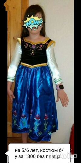 Платья,Костюмы Анны,Эльзы(Холодное сердце) продажа