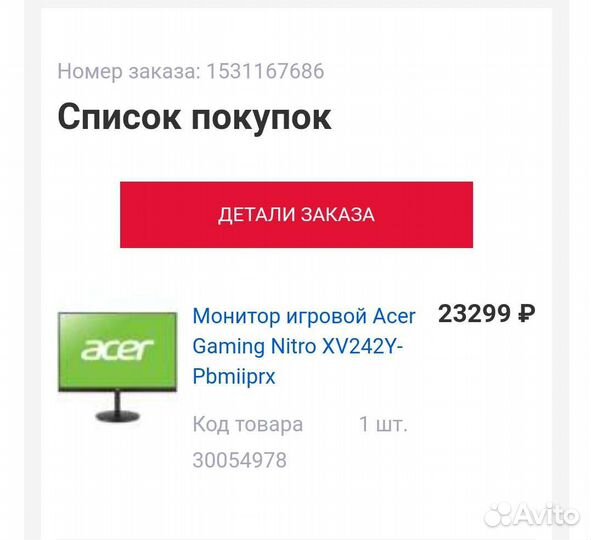 Монитор (сломанный) Acer Nitro