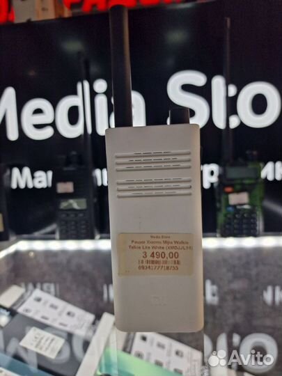 Xiaomi Mijia walkie talkie lite white